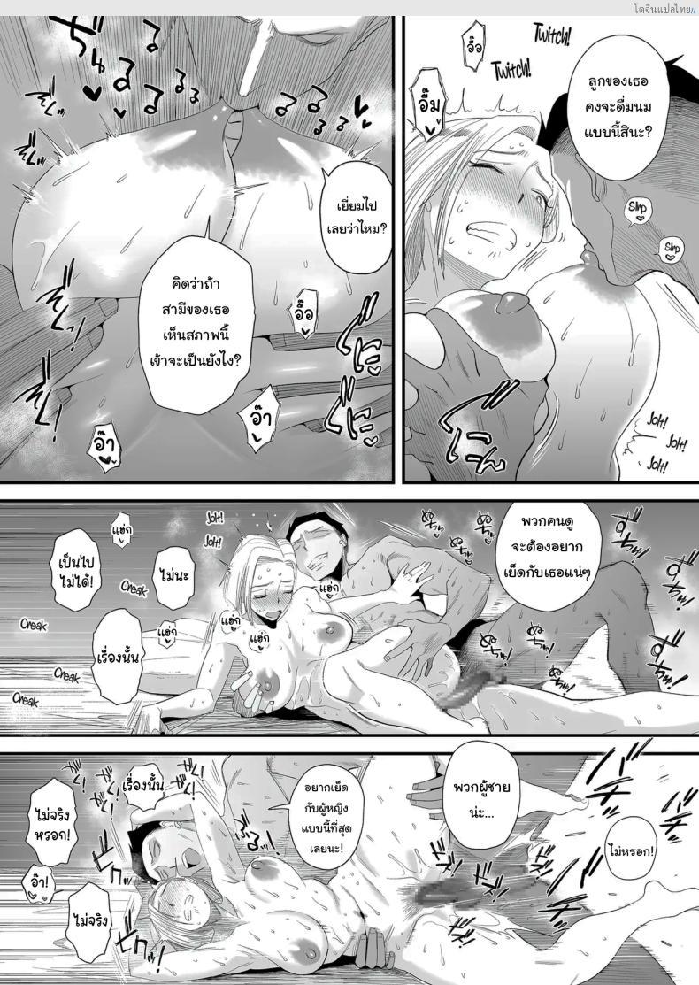 โดจิน เมียรักโดนแย่งเสียว! ผัวต้องทนเบลอคลิป NTR สุดร้อนแรง [Haitoku Sensei] Tsuma ni Mosaic ~Aisuru Tsuma no NTR Douga ni Mosaic Shori Saserareru Ore~ แปลไทย 38