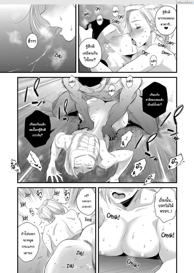 โดจิน เมียรักโดนแย่งเสียว! ผัวต้องทนเบลอคลิป NTR สุดร้อนแรง [Haitoku Sensei] Tsuma ni Mosaic ~Aisuru Tsuma no NTR Douga ni Mosaic Shori Saserareru Ore~ แปลไทย 43