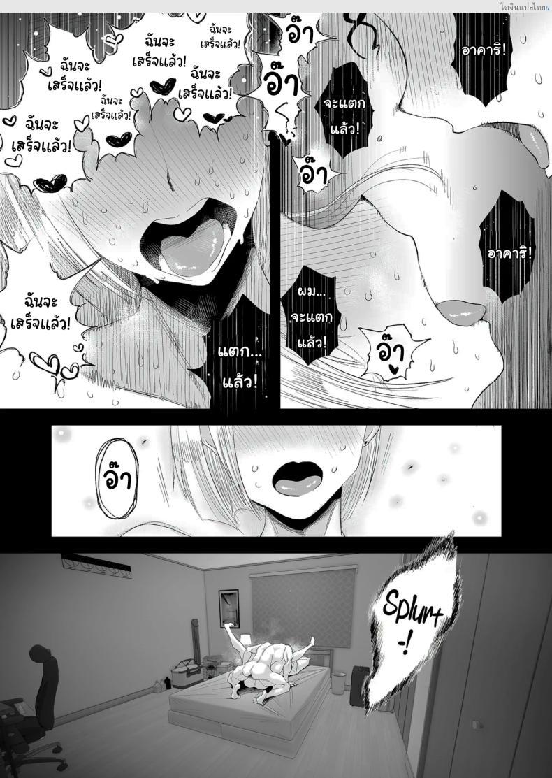 โดจิน เมียรักโดนแย่งเสียว! ผัวต้องทนเบลอคลิป NTR สุดร้อนแรง [Haitoku Sensei] Tsuma ni Mosaic ~Aisuru Tsuma no NTR Douga ni Mosaic Shori Saserareru Ore~ แปลไทย 52