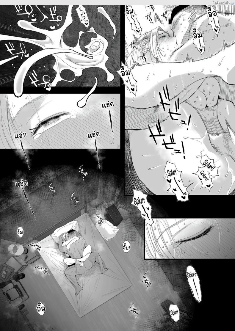 โดจิน เมียรักโดนแย่งเสียว! ผัวต้องทนเบลอคลิป NTR สุดร้อนแรง [Haitoku Sensei] Tsuma ni Mosaic ~Aisuru Tsuma no NTR Douga ni Mosaic Shori Saserareru Ore~ แปลไทย 54