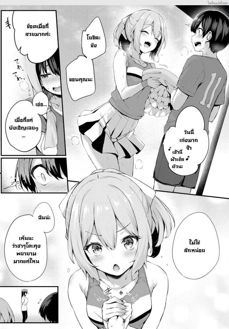 โดจิน รักต้องห้ามกับพี่สาว ภาคต่อ เสียวไม่รู้จบ [Tirotata] Boku No Onee-chan -After- แปลไทย 2
