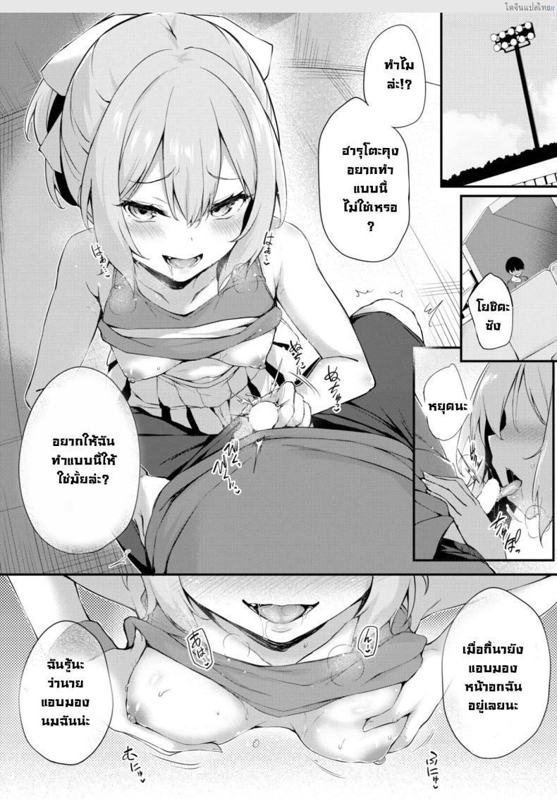 โดจิน รักต้องห้ามกับพี่สาว ภาคต่อ เสียวไม่รู้จบ [Tirotata] Boku No Onee-chan -After- แปลไทย 3
