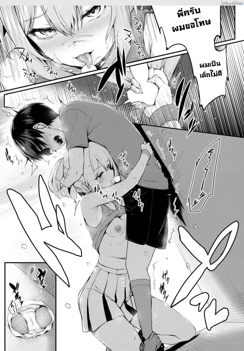 โดจิน รักต้องห้ามกับพี่สาว ภาคต่อ เสียวไม่รู้จบ [Tirotata] Boku No Onee-chan -After- แปลไทย 6