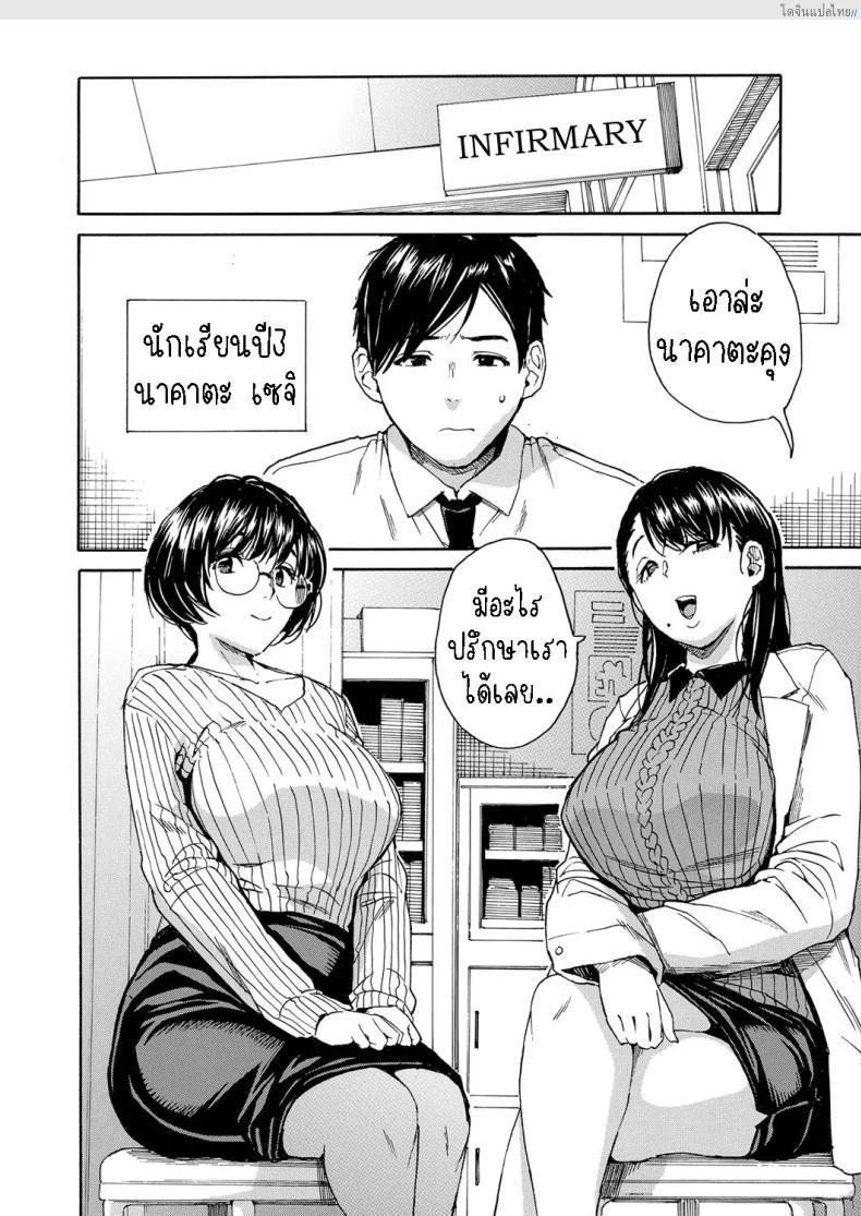 โดจิน ครูสาวสุดเงี่ยนคุมไม่อยู่! เปิดศึกรักนักเรียนหนุ่ม [Chiyou Yoyuchi] Seiyoku to Moteamashita Sensei no Sei to Jidou แปลไทย 8