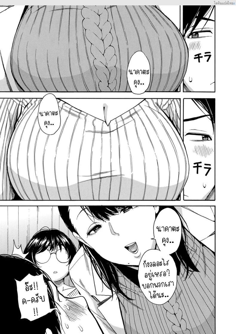 โดจิน ครูสาวสุดเงี่ยนคุมไม่อยู่! เปิดศึกรักนักเรียนหนุ่ม [Chiyou Yoyuchi] Seiyoku to Moteamashita Sensei no Sei to Jidou แปลไทย 9