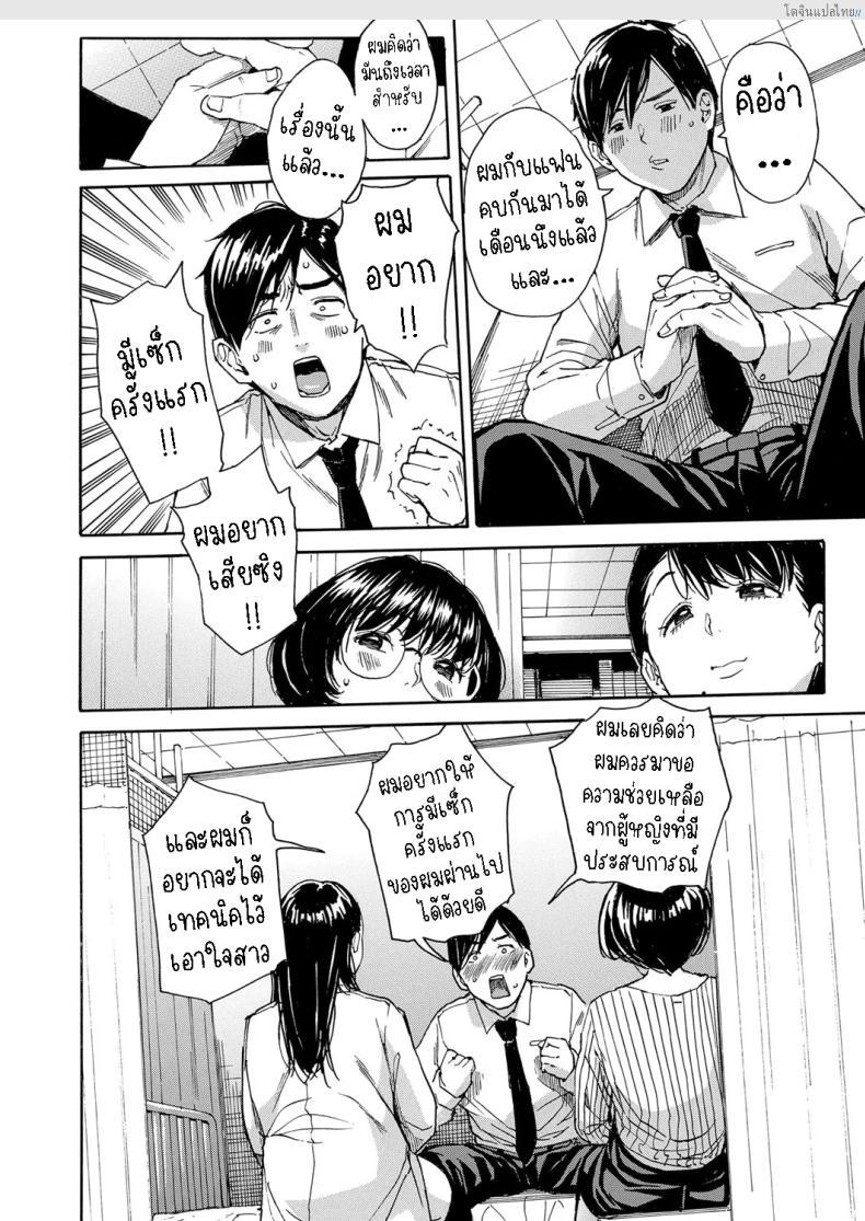 โดจิน ครูสาวสุดเงี่ยนคุมไม่อยู่! เปิดศึกรักนักเรียนหนุ่ม [Chiyou Yoyuchi] Seiyoku to Moteamashita Sensei no Sei to Jidou แปลไทย 10