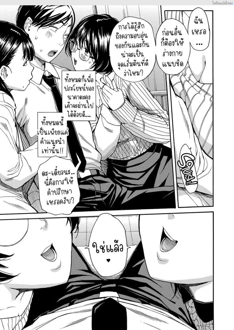 โดจิน ครูสาวสุดเงี่ยนคุมไม่อยู่! เปิดศึกรักนักเรียนหนุ่ม [Chiyou Yoyuchi] Seiyoku to Moteamashita Sensei no Sei to Jidou แปลไทย 13