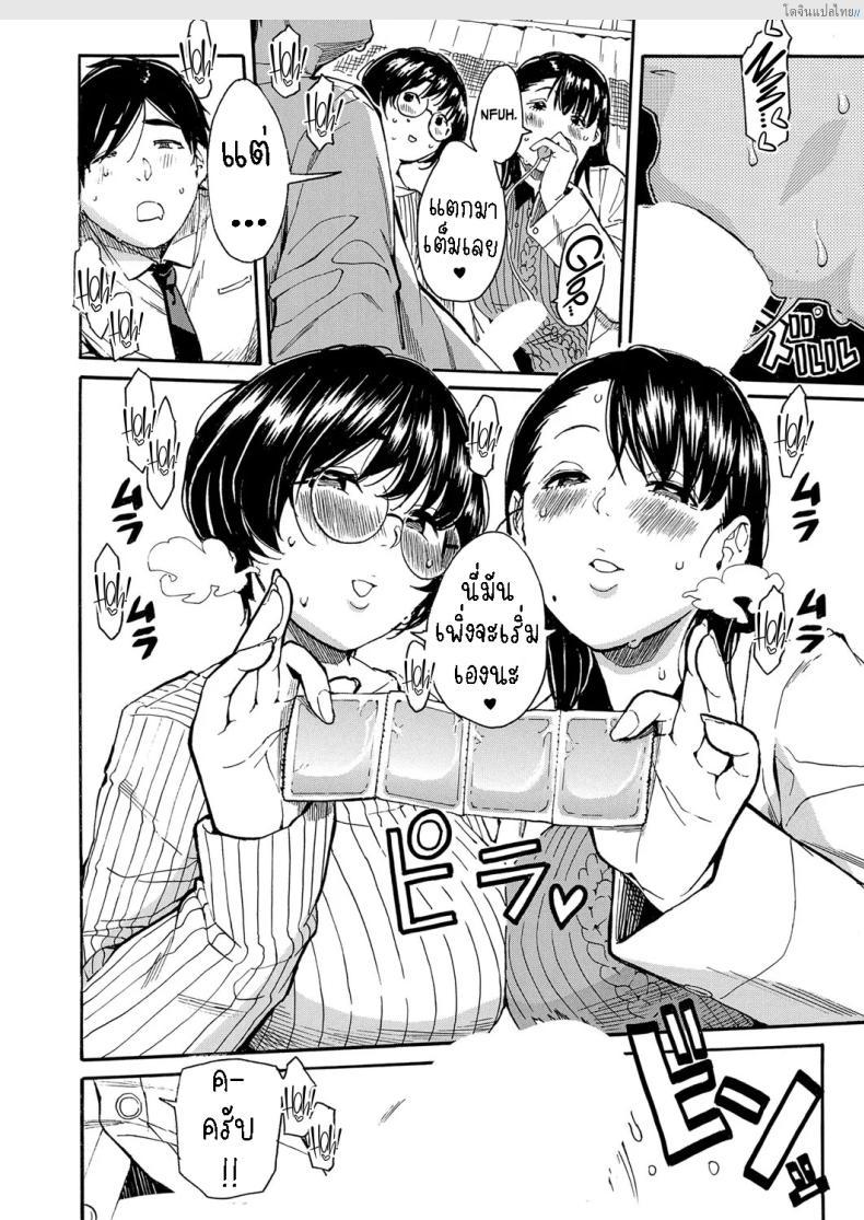 โดจิน ครูสาวสุดเงี่ยนคุมไม่อยู่! เปิดศึกรักนักเรียนหนุ่ม [Chiyou Yoyuchi] Seiyoku to Moteamashita Sensei no Sei to Jidou แปลไทย 26