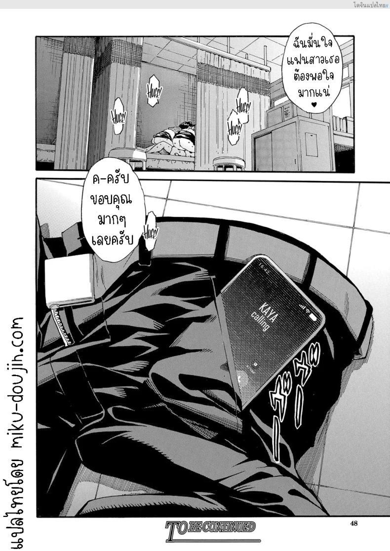โดจิน ครูสาวสุดเงี่ยนคุมไม่อยู่! เปิดศึกรักนักเรียนหนุ่ม [Chiyou Yoyuchi] Seiyoku to Moteamashita Sensei no Sei to Jidou แปลไทย 45