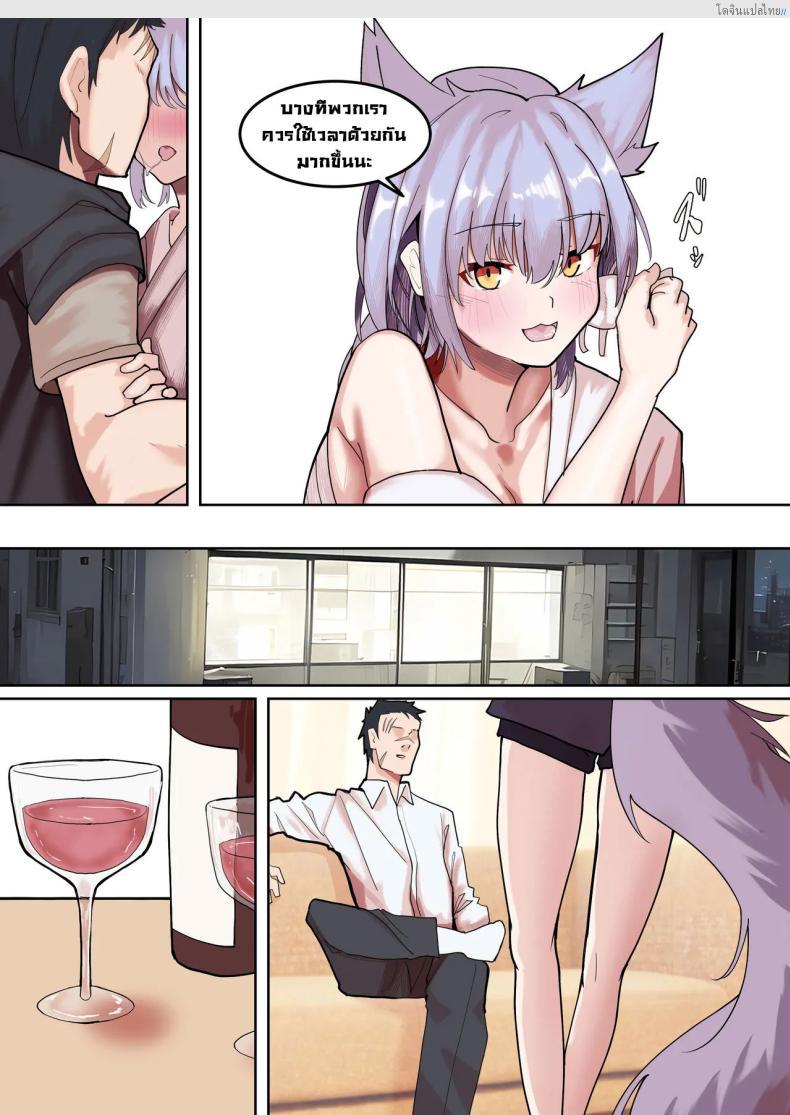 โดจิน ข้อความนี้เพื่อรักและความเสียวกับเธอ [Souen] A Messenger's Healing (Arknights) แปลไทย 6