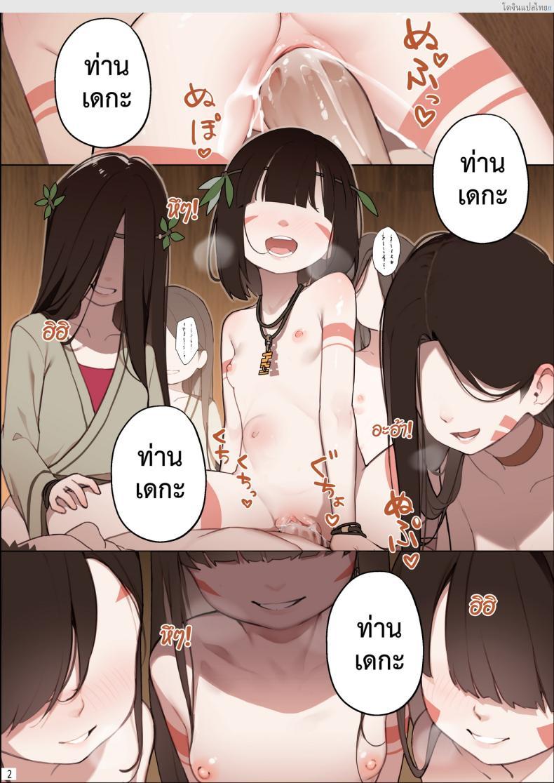 โดจิน ชายหนุ่มเดียวด้ายกับเหล่าสาวน้อยอยากได้น้ำ [BLVEFO9] DREAMING ISLAND - แปลไทย 3