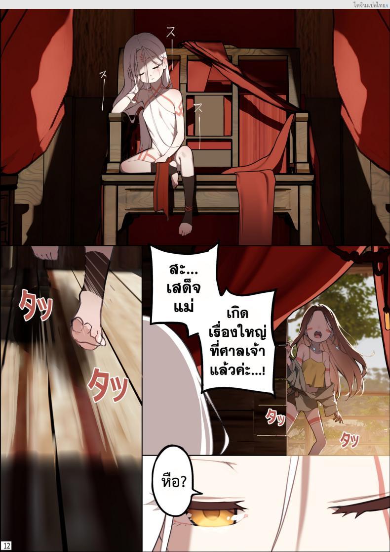 โดจิน ชายหนุ่มเดียวด้ายกับเหล่าสาวน้อยอยากได้น้ำ [BLVEFO9] DREAMING ISLAND - แปลไทย 12