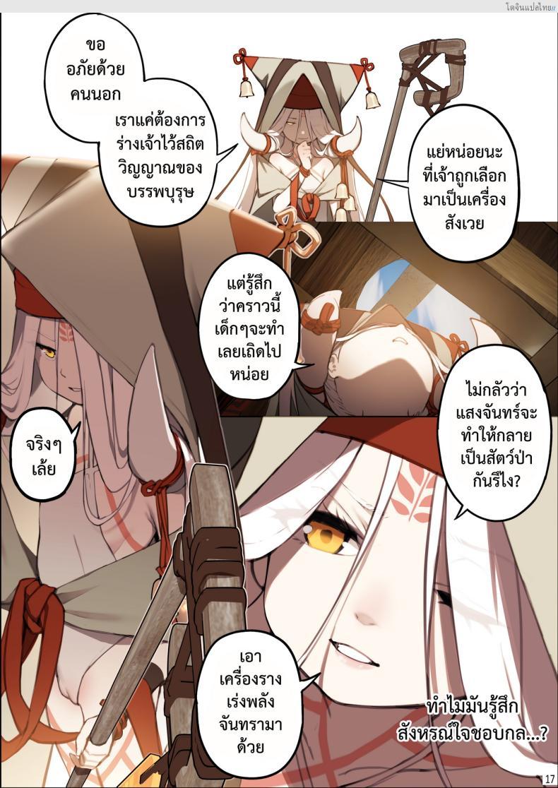 โดจิน ชายหนุ่มเดียวด้ายกับเหล่าสาวน้อยอยากได้น้ำ [BLVEFO9] DREAMING ISLAND - แปลไทย 17