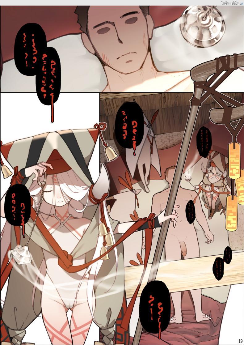 โดจิน ชายหนุ่มเดียวด้ายกับเหล่าสาวน้อยอยากได้น้ำ [BLVEFO9] DREAMING ISLAND - แปลไทย 19