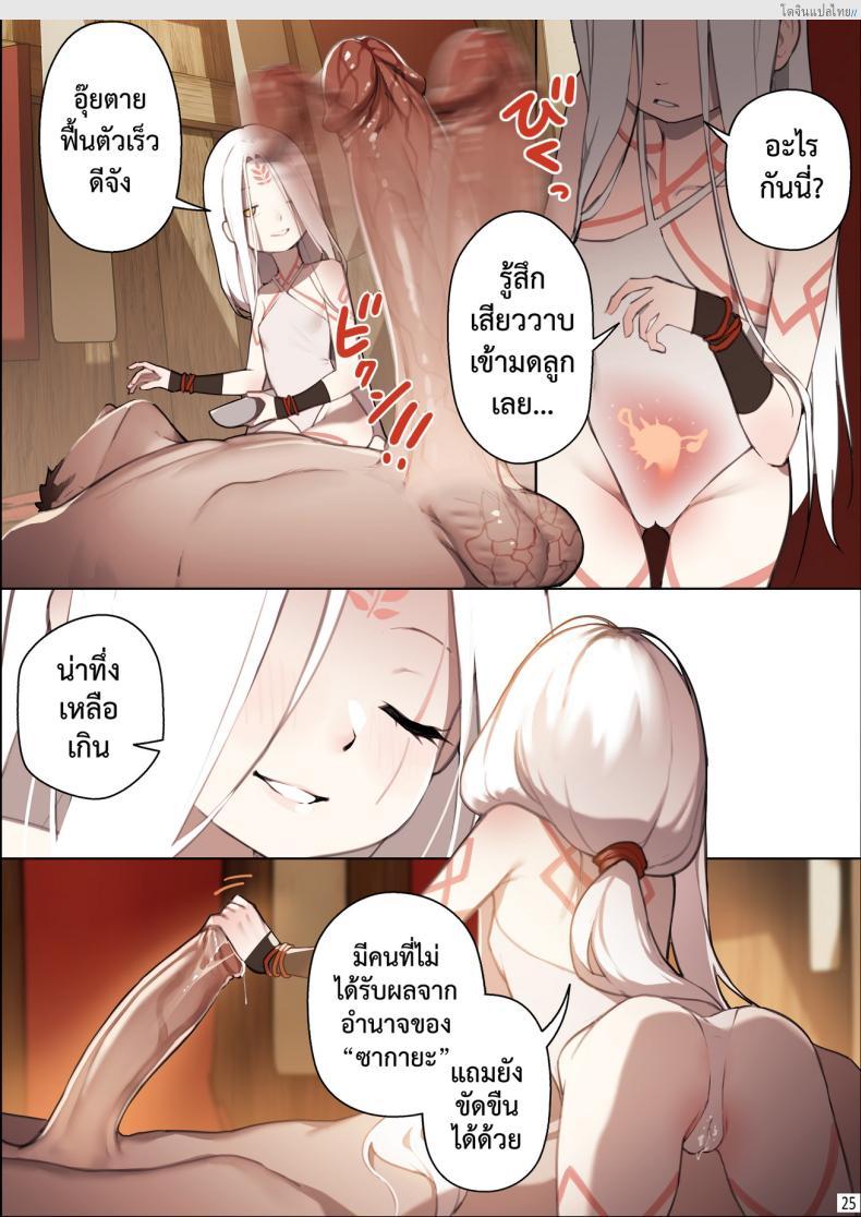 โดจิน ชายหนุ่มเดียวด้ายกับเหล่าสาวน้อยอยากได้น้ำ [BLVEFO9] DREAMING ISLAND - แปลไทย 25