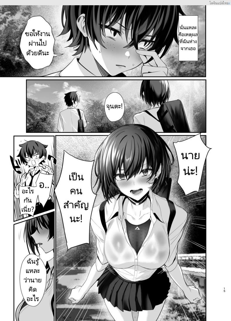 โดจิน อาโอบะ สาวสวยแสนหวาน อยากเป็นของคุณคนเดียว! [Ulrich Laoshi (Ulrich)] Umise Aoba wa Kimi dake no Mono ni Naritai♡ Umise Aoba Wants to Be Yours♡ แปลไทย 12