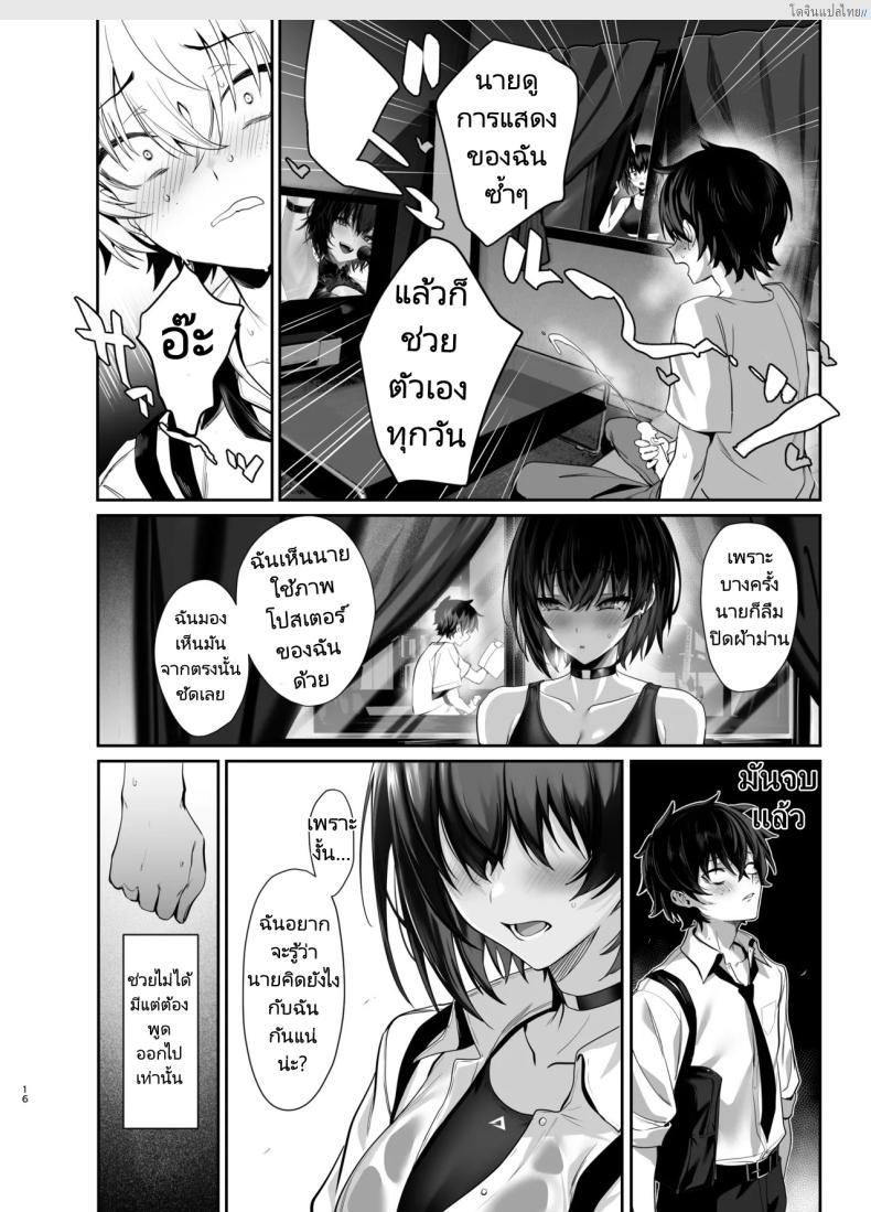 โดจิน อาโอบะ สาวสวยแสนหวาน อยากเป็นของคุณคนเดียว! [Ulrich Laoshi (Ulrich)] Umise Aoba wa Kimi dake no Mono ni Naritai♡ Umise Aoba Wants to Be Yours♡ แปลไทย 13