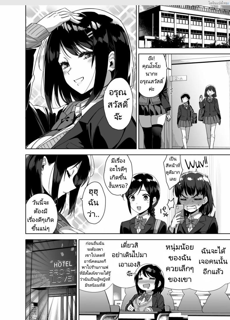 โดจิน พี่สาวอกโตสุดยั่ว กับเรื่องเสียวไม่มีกั๊กเล่มพิเศษ! [Σ-Arts (Mikemono Yuu)] Boku Nerai no Ecchi na Dekkai Onee-san + C105 Omake Hon แปลไทย 19