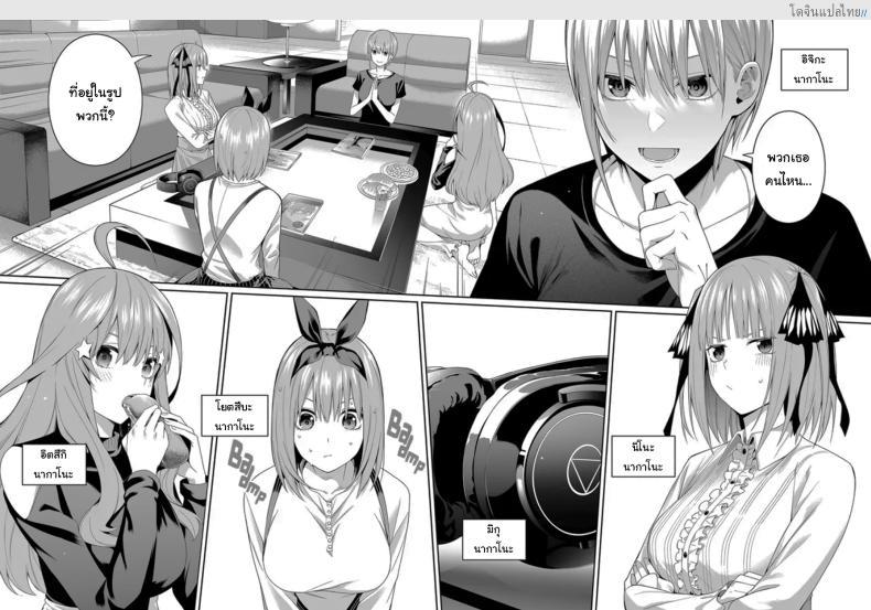 โดจิน เศษเสี้ยวสวาท รักเสียวแฝดห้า [Bad Mushrooms (Chicke III, 4why)] 15 no Renai Kanjou A Fifth of Romance (Gotoubun no Hanayome) แปลไทย 3