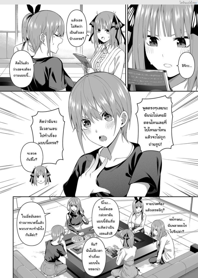 โดจิน เศษเสี้ยวสวาท รักเสียวแฝดห้า [Bad Mushrooms (Chicke III, 4why)] 15 no Renai Kanjou A Fifth of Romance (Gotoubun no Hanayome) แปลไทย 4