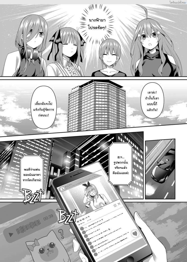 โดจิน เศษเสี้ยวสวาท รักเสียวแฝดห้า [Bad Mushrooms (Chicke III, 4why)] 15 no Renai Kanjou A Fifth of Romance (Gotoubun no Hanayome) แปลไทย 11