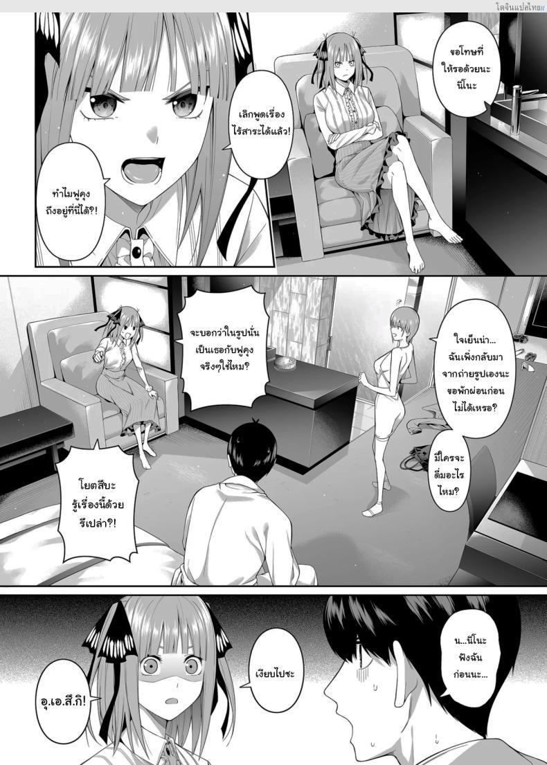 โดจิน เศษเสี้ยวสวาท รักเสียวแฝดห้า [Bad Mushrooms (Chicke III, 4why)] 15 no Renai Kanjou A Fifth of Romance (Gotoubun no Hanayome) แปลไทย 14