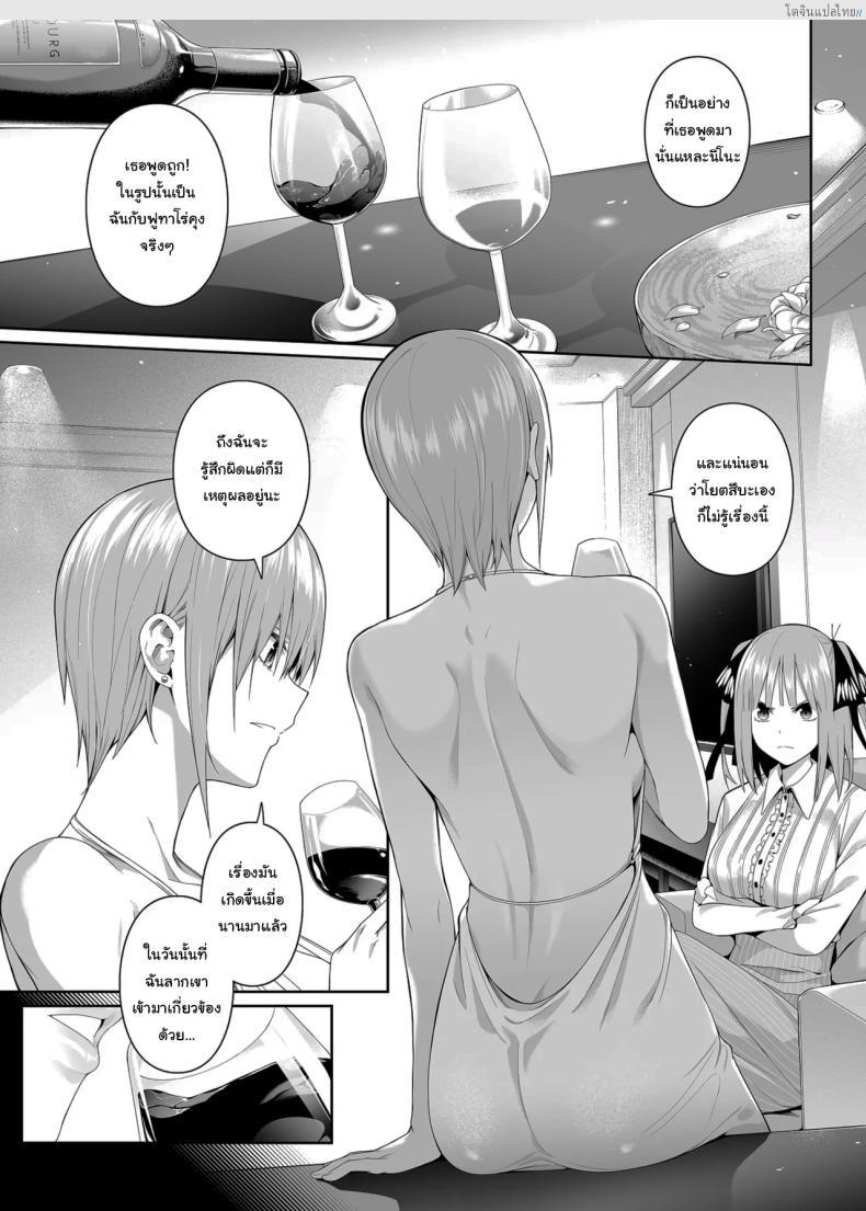 โดจิน เศษเสี้ยวสวาท รักเสียวแฝดห้า [Bad Mushrooms (Chicke III, 4why)] 15 no Renai Kanjou A Fifth of Romance (Gotoubun no Hanayome) แปลไทย 15