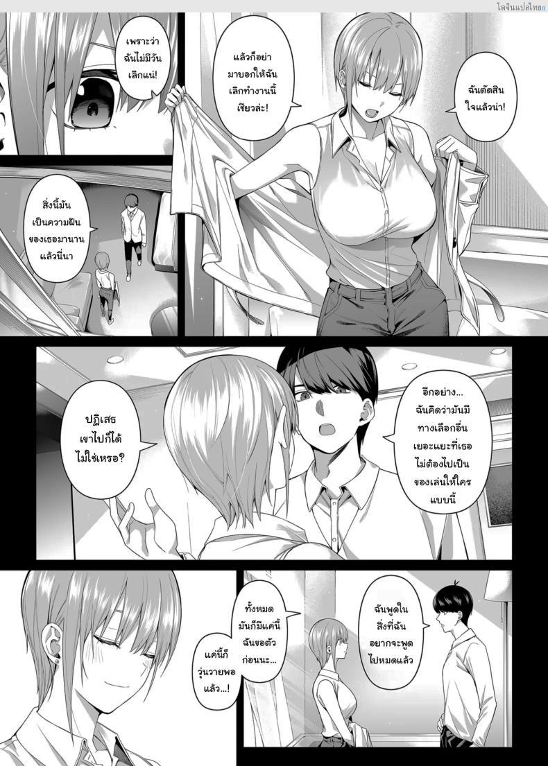 โดจิน เศษเสี้ยวสวาท รักเสียวแฝดห้า [Bad Mushrooms (Chicke III, 4why)] 15 no Renai Kanjou A Fifth of Romance (Gotoubun no Hanayome) แปลไทย 17