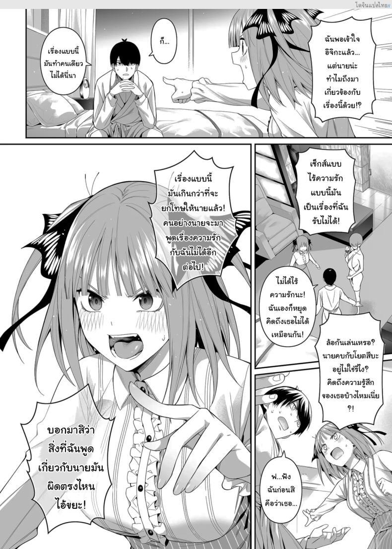 โดจิน เศษเสี้ยวสวาท รักเสียวแฝดห้า [Bad Mushrooms (Chicke III, 4why)] 15 no Renai Kanjou A Fifth of Romance (Gotoubun no Hanayome) แปลไทย 31