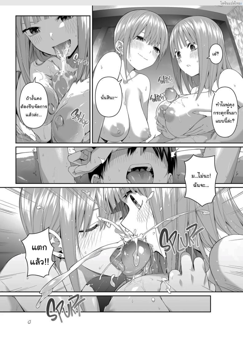 โดจิน เศษเสี้ยวสวาท รักเสียวแฝดห้า [Bad Mushrooms (Chicke III, 4why)] 15 no Renai Kanjou A Fifth of Romance (Gotoubun no Hanayome) แปลไทย 53