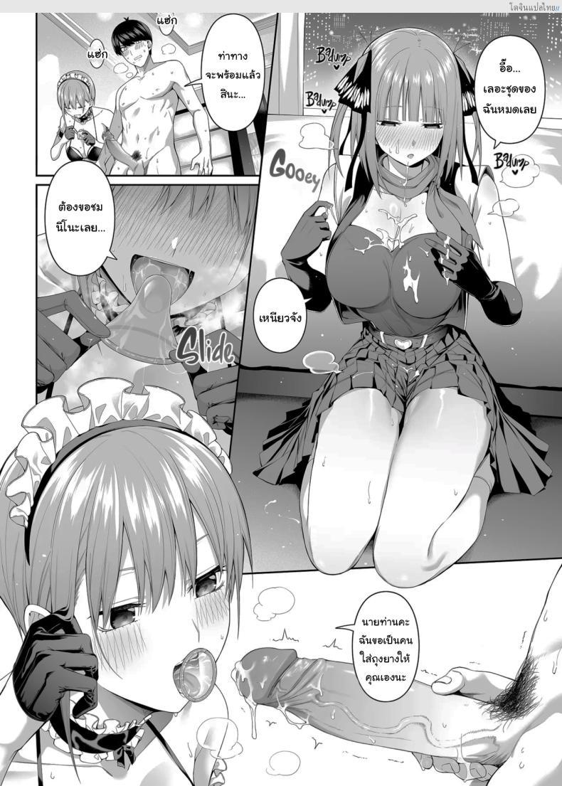 โดจิน เศษเสี้ยวสวาท รักเสียวแฝดห้า [Bad Mushrooms (Chicke III, 4why)] 15 no Renai Kanjou A Fifth of Romance (Gotoubun no Hanayome) แปลไทย 64