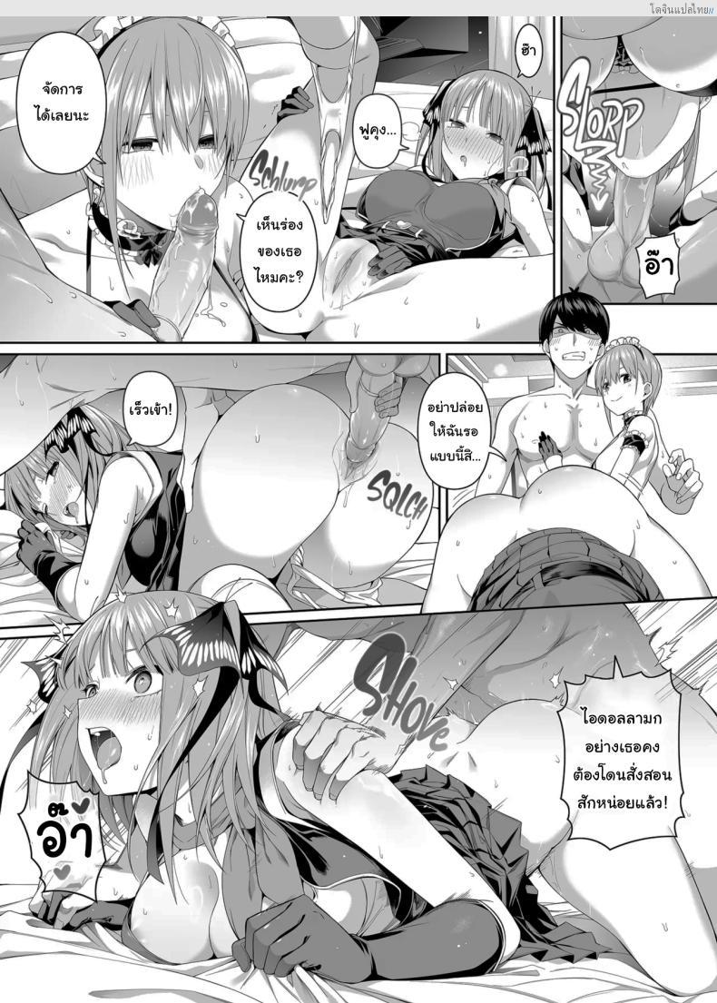 โดจิน เศษเสี้ยวสวาท รักเสียวแฝดห้า [Bad Mushrooms (Chicke III, 4why)] 15 no Renai Kanjou A Fifth of Romance (Gotoubun no Hanayome) แปลไทย 65