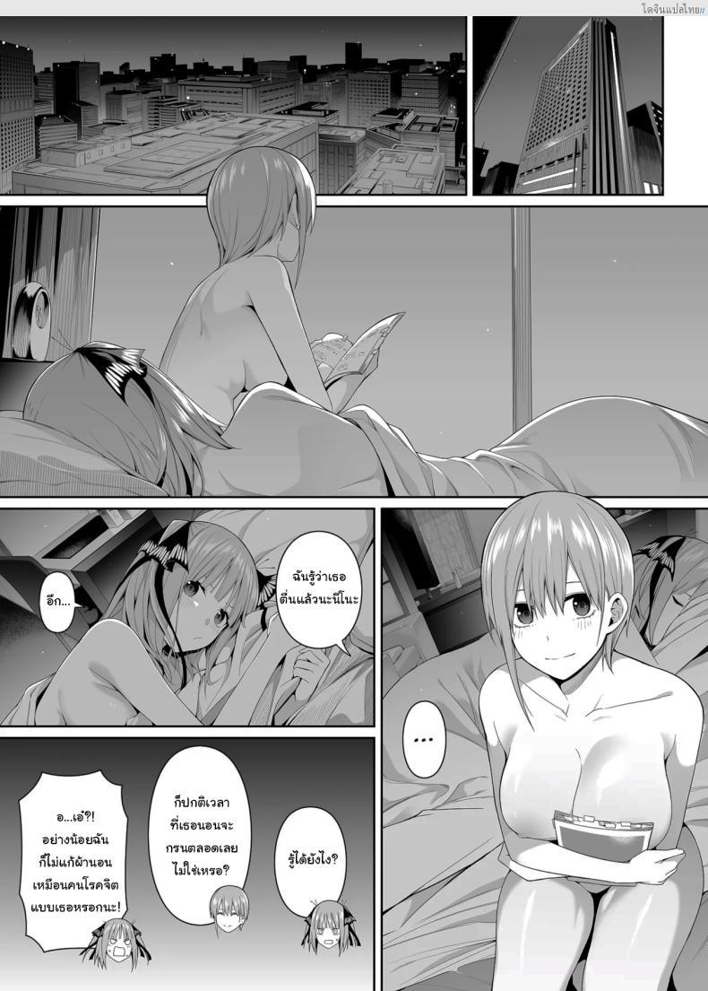 โดจิน เศษเสี้ยวสวาท รักเสียวแฝดห้า [Bad Mushrooms (Chicke III, 4why)] 15 no Renai Kanjou A Fifth of Romance (Gotoubun no Hanayome) แปลไทย 84