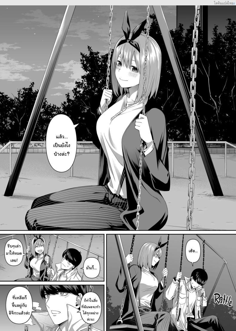 โดจิน เศษเสี้ยวสวาท รักเสียวแฝดห้า [Bad Mushrooms (Chicke III, 4why)] 15 no Renai Kanjou A Fifth of Romance (Gotoubun no Hanayome) แปลไทย 90