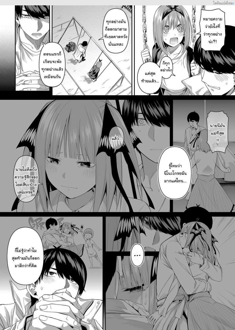 โดจิน เศษเสี้ยวสวาท รักเสียวแฝดห้า [Bad Mushrooms (Chicke III, 4why)] 15 no Renai Kanjou A Fifth of Romance (Gotoubun no Hanayome) แปลไทย 91