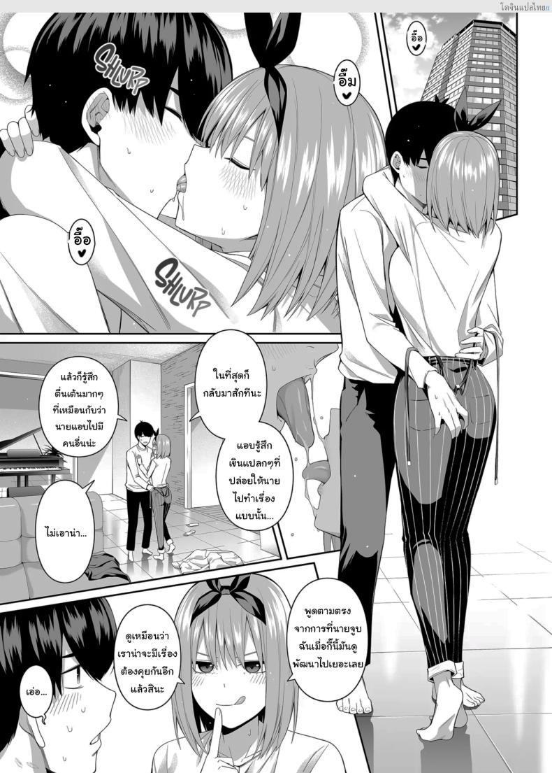 โดจิน เศษเสี้ยวสวาท รักเสียวแฝดห้า [Bad Mushrooms (Chicke III, 4why)] 15 no Renai Kanjou A Fifth of Romance (Gotoubun no Hanayome) แปลไทย 94