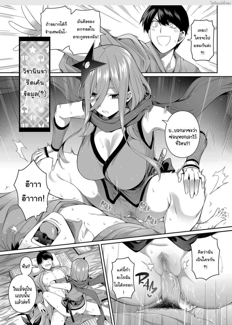 โดจิน เศษเสี้ยวสวาท รักเสียวแฝดห้า [Bad Mushrooms (Chicke III, 4why)] 15 no Renai Kanjou A Fifth of Romance (Gotoubun no Hanayome) แปลไทย 104