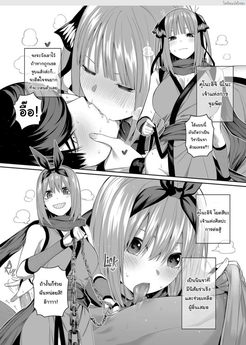 โดจิน เศษเสี้ยวสวาท รักเสียวแฝดห้า [Bad Mushrooms (Chicke III, 4why)] 15 no Renai Kanjou A Fifth of Romance (Gotoubun no Hanayome) แปลไทย 106