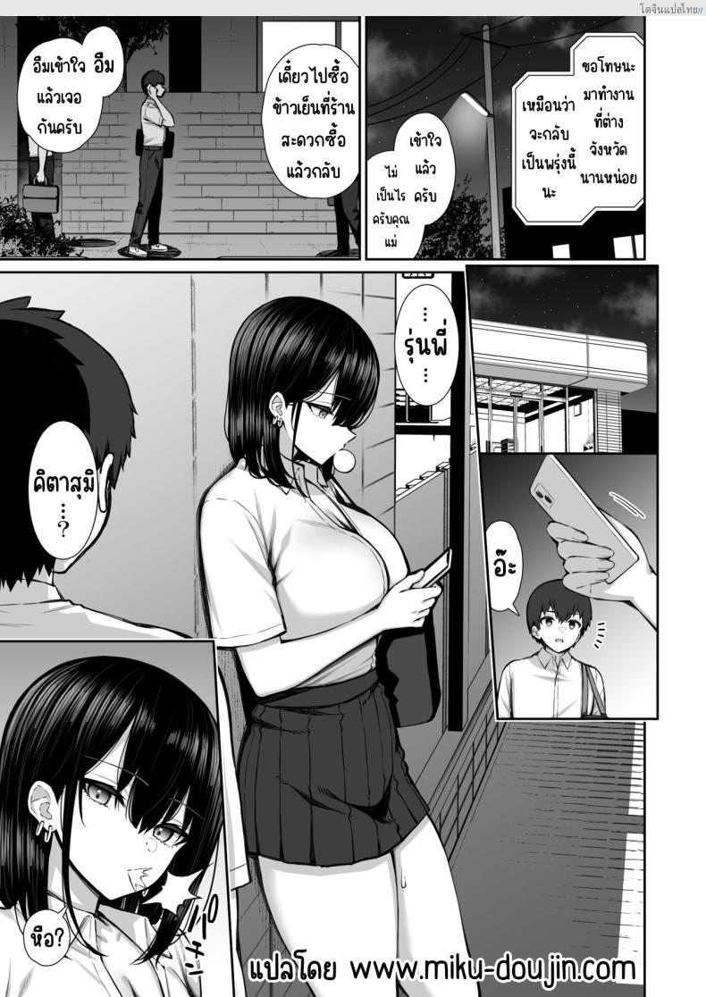 โดจิน รุ่นพี่สาวแกลหนีออกจากบ้าน ใจง่าย ยอมให้เสียวทันที! [Izure] Iede Gal na Senpai wa Kantan ni Yarasete Kureru แปลไทย 2