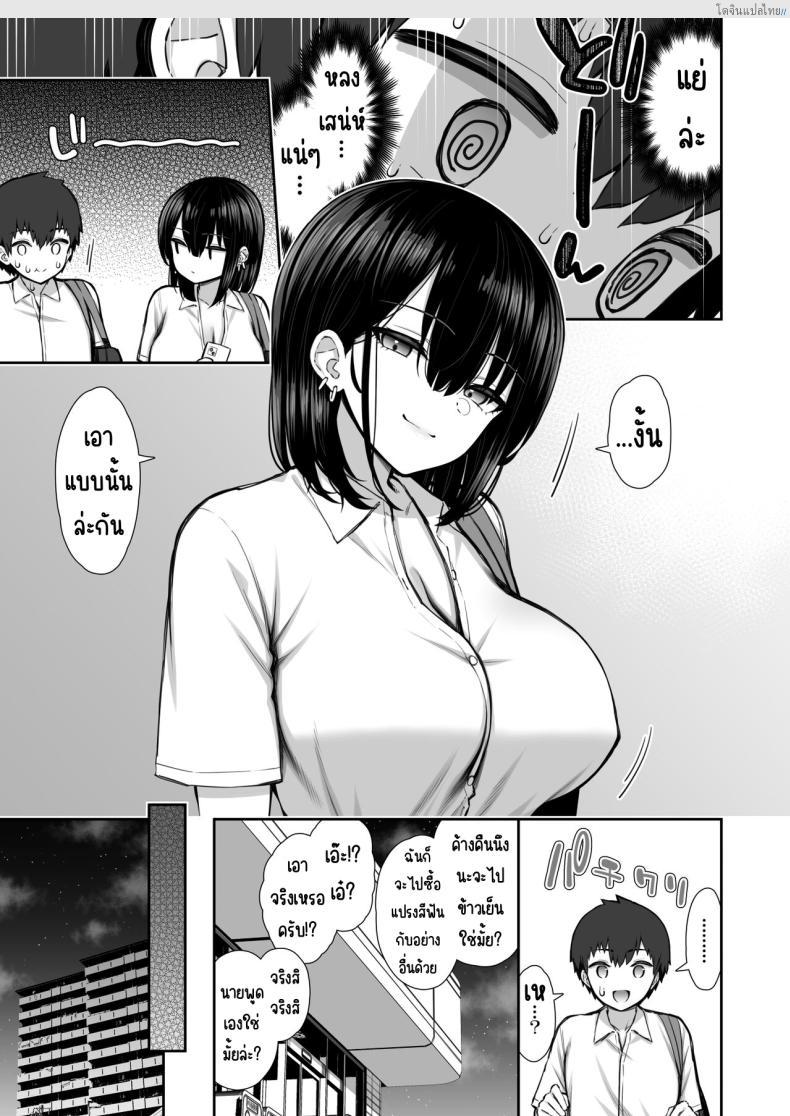 โดจิน รุ่นพี่สาวแกลหนีออกจากบ้าน ใจง่าย ยอมให้เสียวทันที! [Izure] Iede Gal na Senpai wa Kantan ni Yarasete Kureru แปลไทย 6