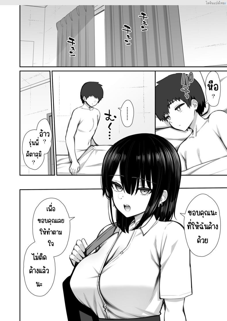 โดจิน รุ่นพี่สาวแกลหนีออกจากบ้าน ใจง่าย ยอมให้เสียวทันที! [Izure] Iede Gal na Senpai wa Kantan ni Yarasete Kureru แปลไทย 35