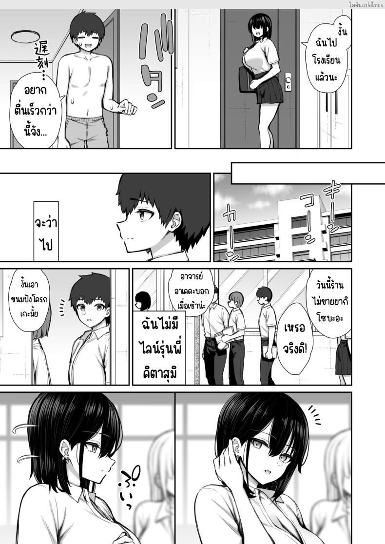 โดจิน รุ่นพี่สาวแกลหนีออกจากบ้าน ใจง่าย ยอมให้เสียวทันที! [Izure] Iede Gal na Senpai wa Kantan ni Yarasete Kureru แปลไทย 36