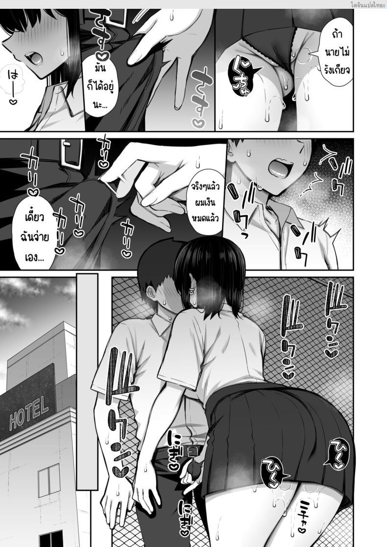 โดจิน รุ่นพี่สาวแกลหนีออกจากบ้าน ใจง่าย ยอมให้เสียวทันที! [Izure] Iede Gal na Senpai wa Kantan ni Yarasete Kureru แปลไทย 38