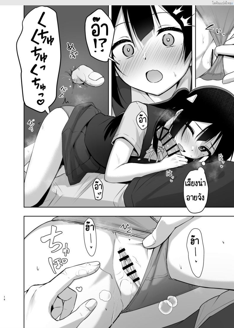 โดจิน ความลับเร่าร้อนของเซ็ตสึนะ แห่ง Love Live! [Toyasuaina (Toyasu Aina)] Setsuna Secretly (Love Live! Nijigasaki High School Idol Club) แปลไทย 13