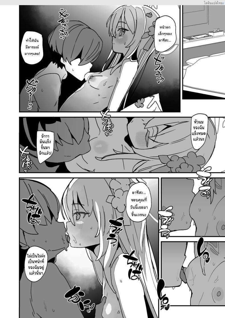 โดจิน อาสึสะสายหื่น! เปิดเล่มลับ Blue Archive ฉบับ 18+ [Rabbit's Foot (maze)] AZUSA Sukebe Book (Blue Archive) แปลไทย 7