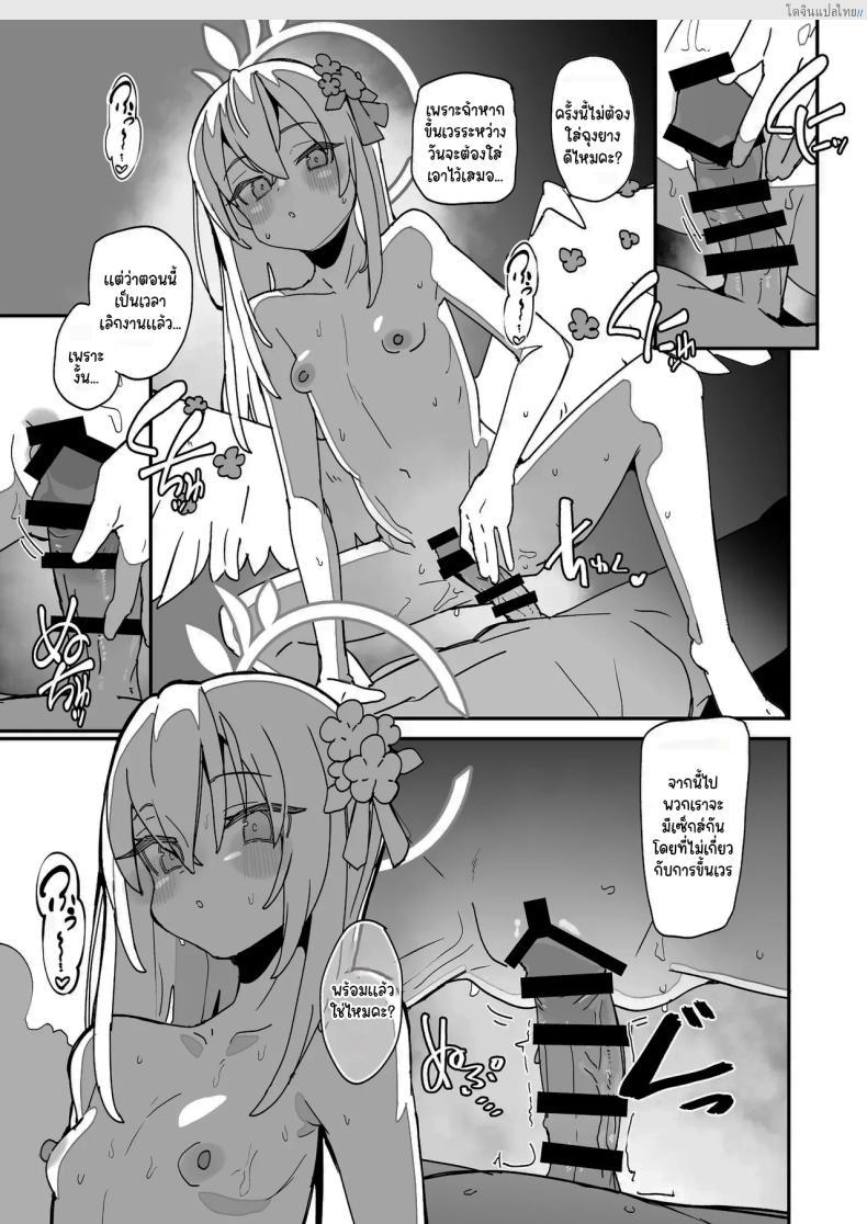 โดจิน อาสึสะสายหื่น! เปิดเล่มลับ Blue Archive ฉบับ 18+ [Rabbit's Foot (maze)] AZUSA Sukebe Book (Blue Archive) แปลไทย 8