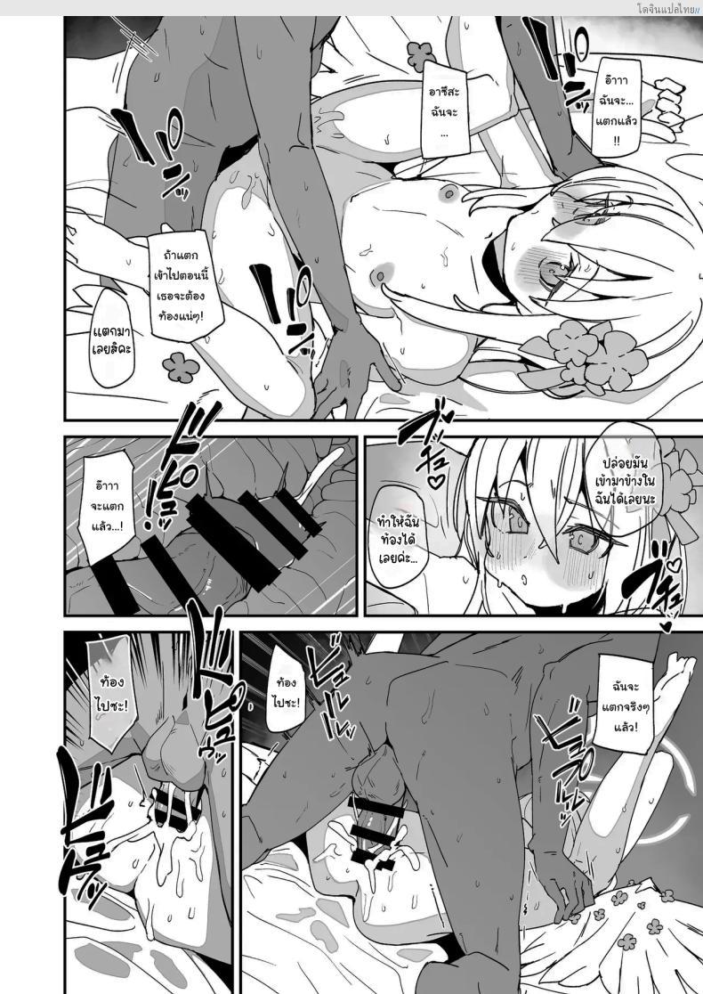 โดจิน อาสึสะสายหื่น! เปิดเล่มลับ Blue Archive ฉบับ 18+ [Rabbit's Foot (maze)] AZUSA Sukebe Book (Blue Archive) แปลไทย 15