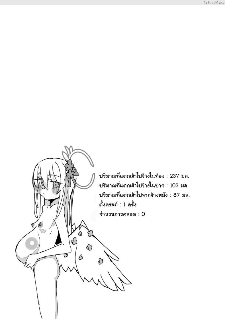โดจิน อาสึสะสายหื่น! เปิดเล่มลับ Blue Archive ฉบับ 18+ [Rabbit's Foot (maze)] AZUSA Sukebe Book (Blue Archive) แปลไทย 18