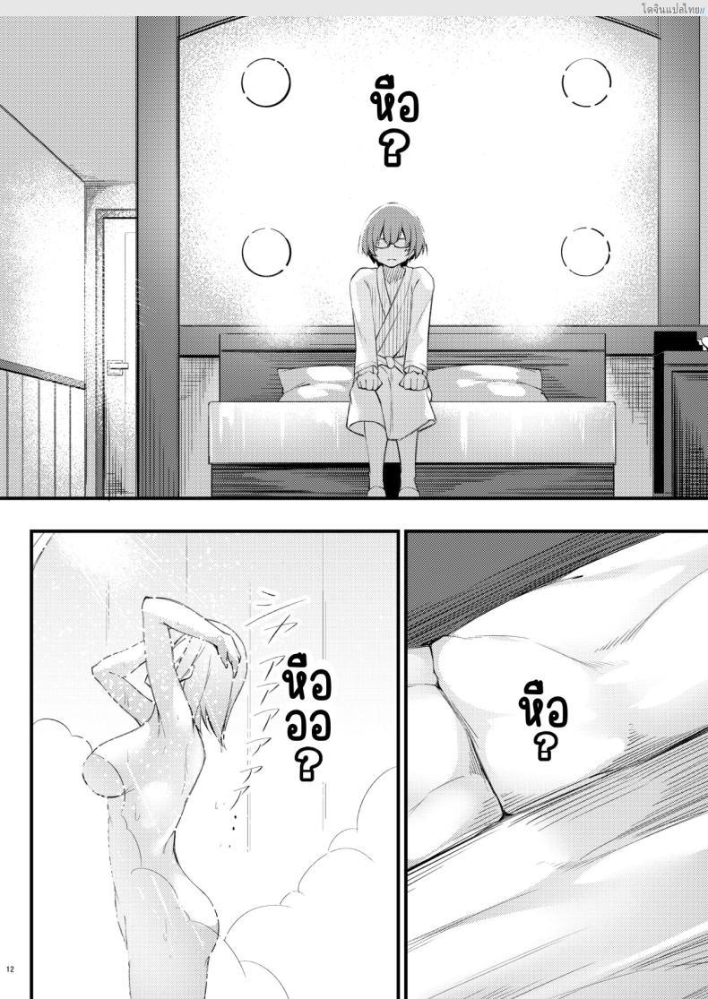 โดจิน โอตาคุสุดเนิร์ด ได้แฟนสาวแกลสุดแซ่บ! [Gakuen Ketsumeichou (Oriue Wato)] Otaku na Boku ni Gal na Kanojo ga dekita Wake แปลไทย 11