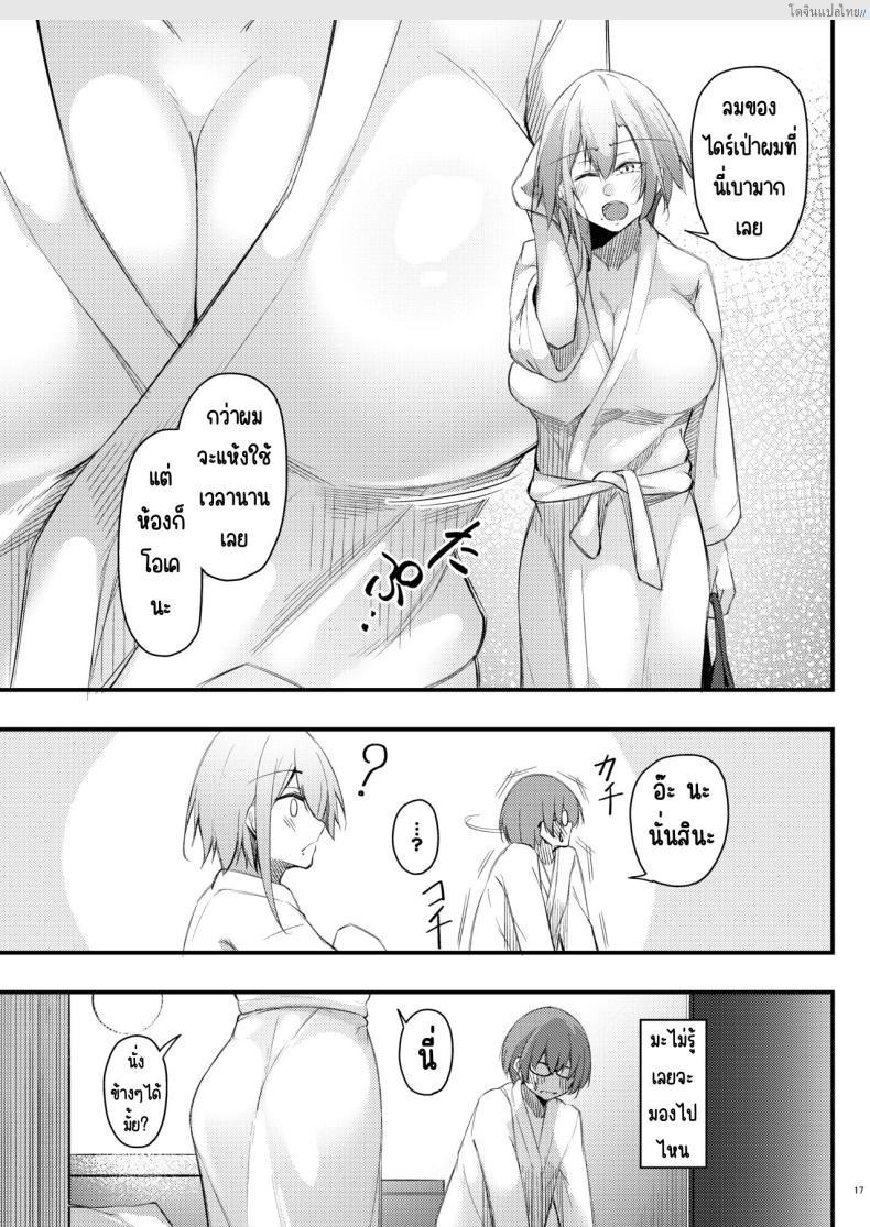 โดจิน โอตาคุสุดเนิร์ด ได้แฟนสาวแกลสุดแซ่บ! [Gakuen Ketsumeichou (Oriue Wato)] Otaku na Boku ni Gal na Kanojo ga dekita Wake แปลไทย 16